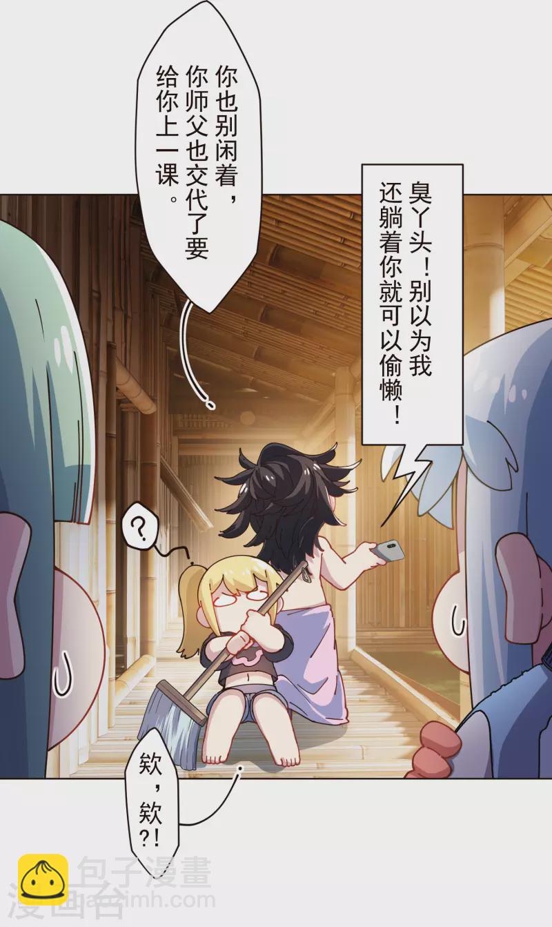 第292话 留宿竹屋37