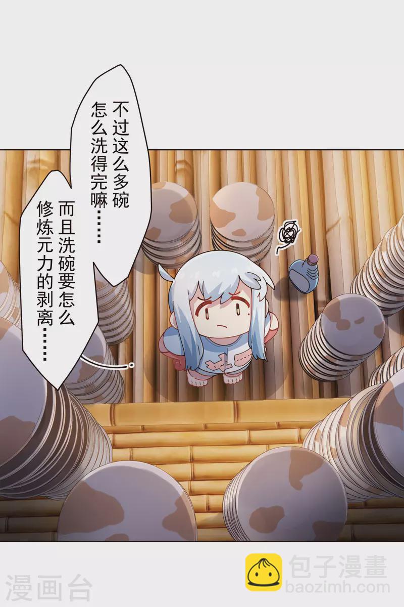 第292话 留宿竹屋39