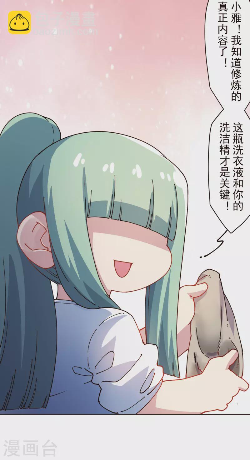 第292话 留宿竹屋41