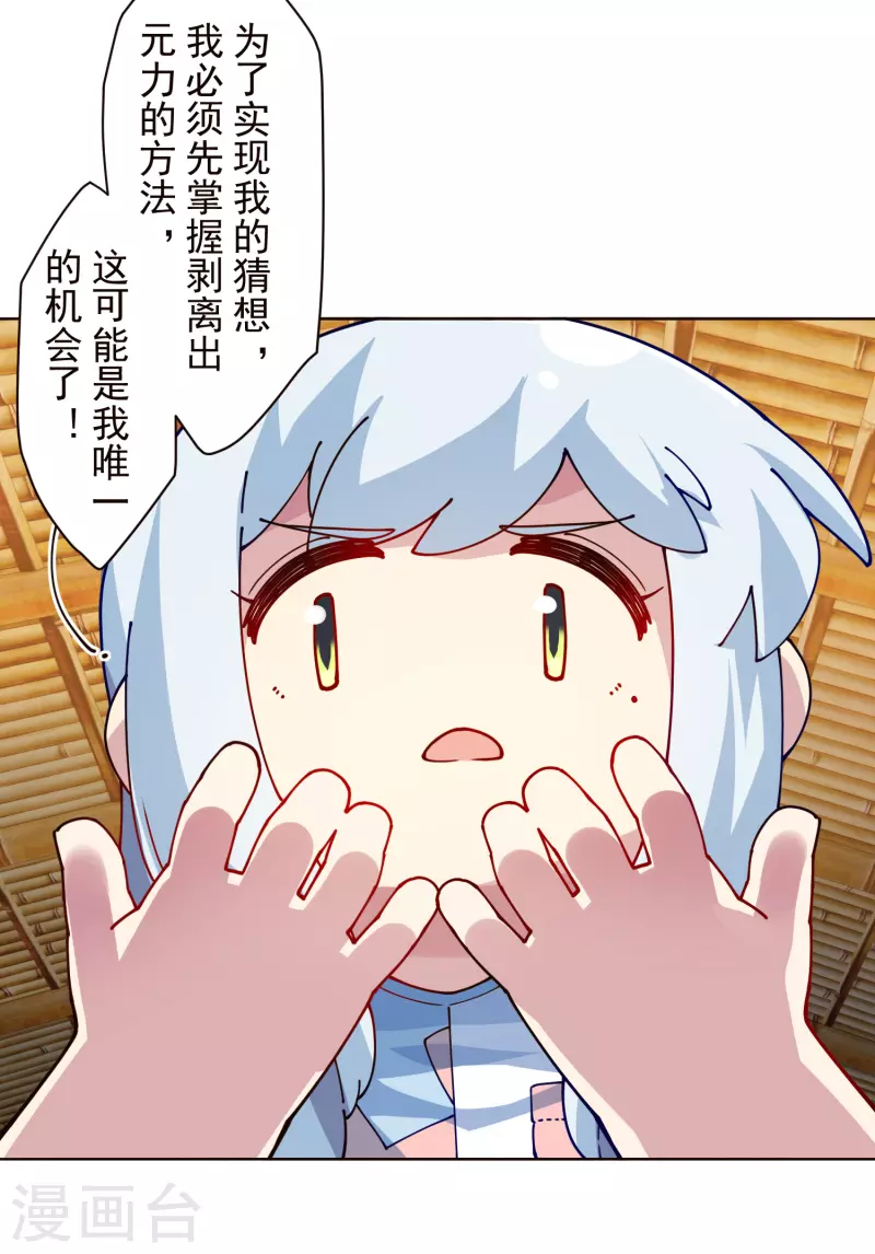 第292话 留宿竹屋5