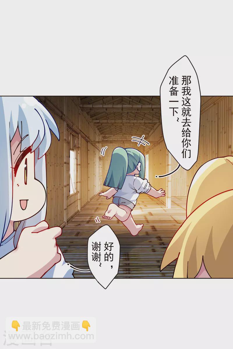 第292话 留宿竹屋6