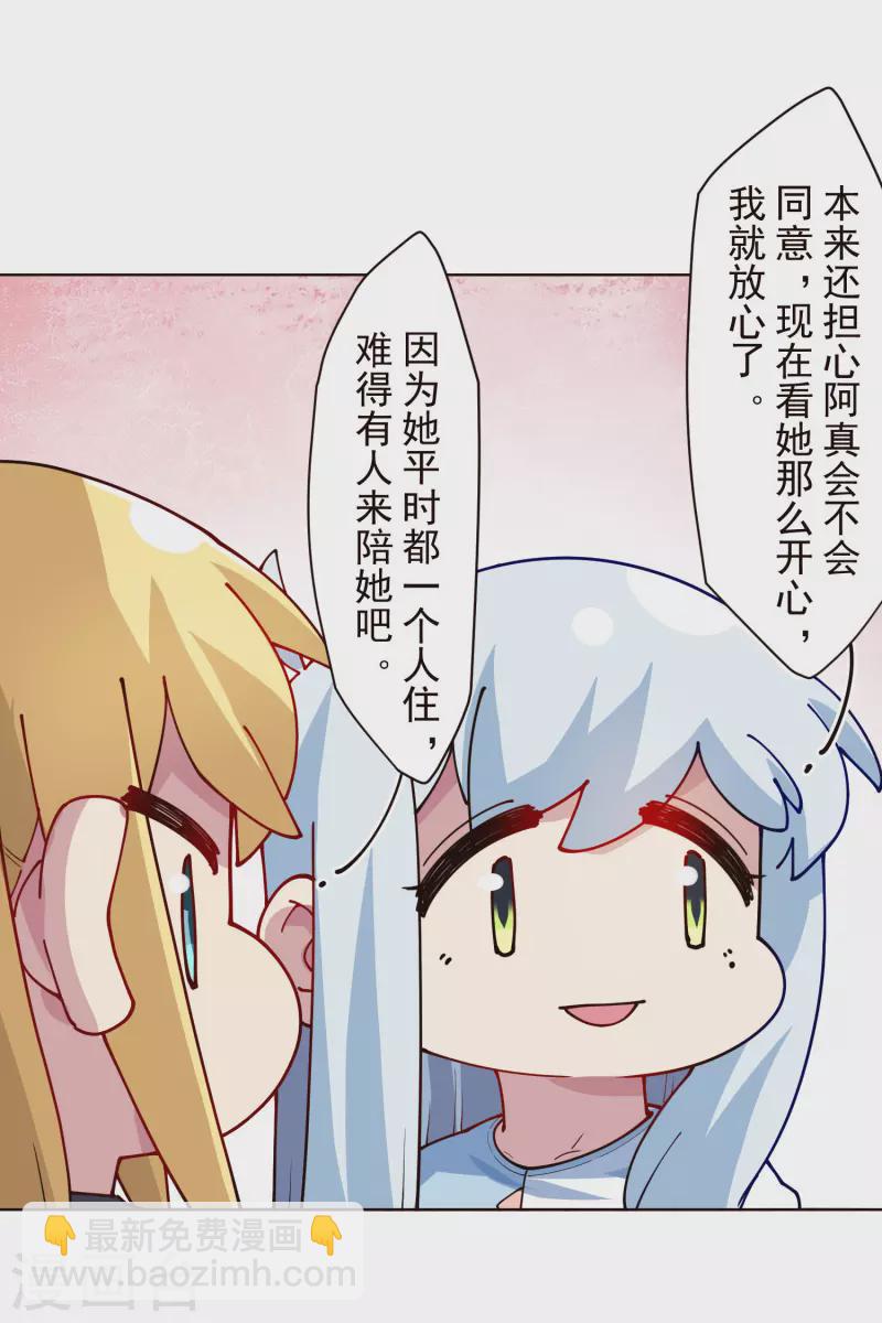 第292话 留宿竹屋7