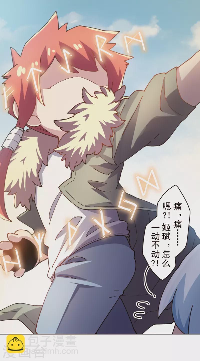 第294话 坏狗33