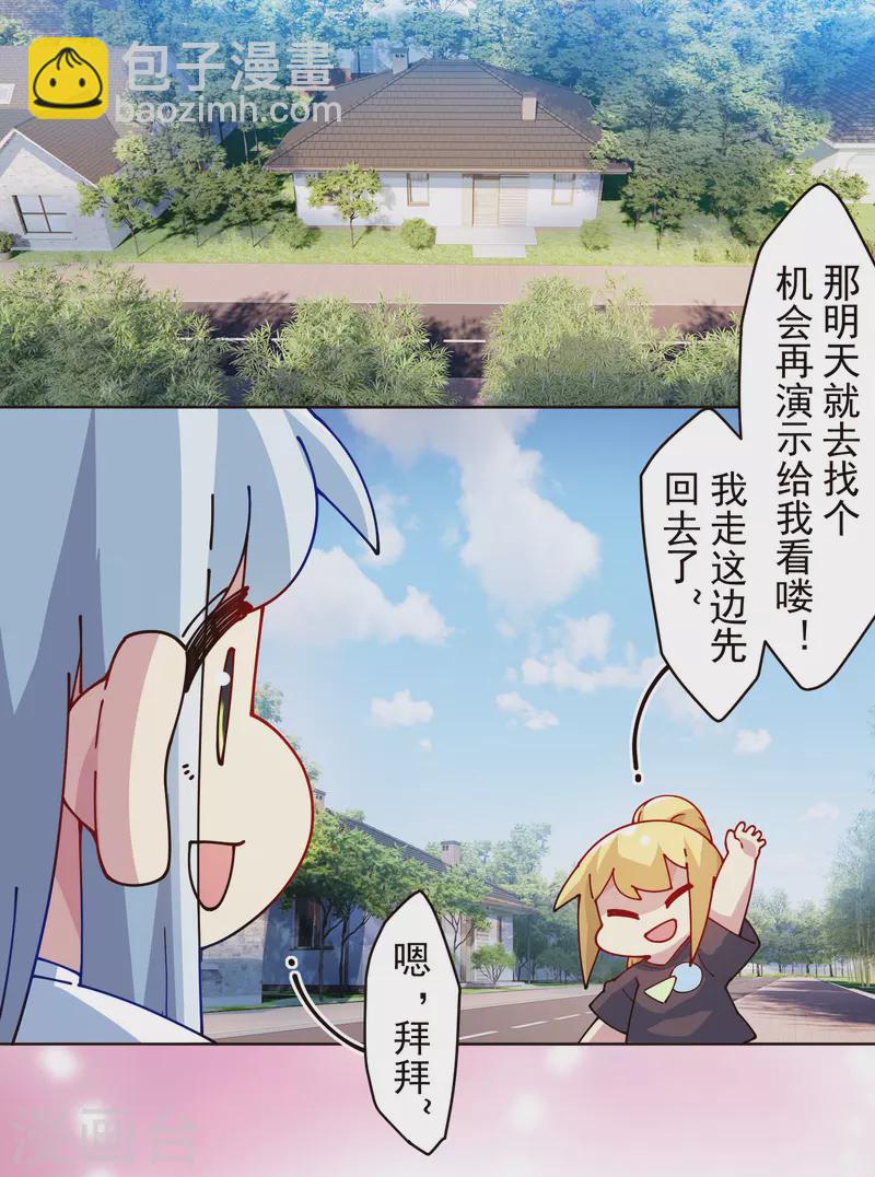 第294话 坏狗9