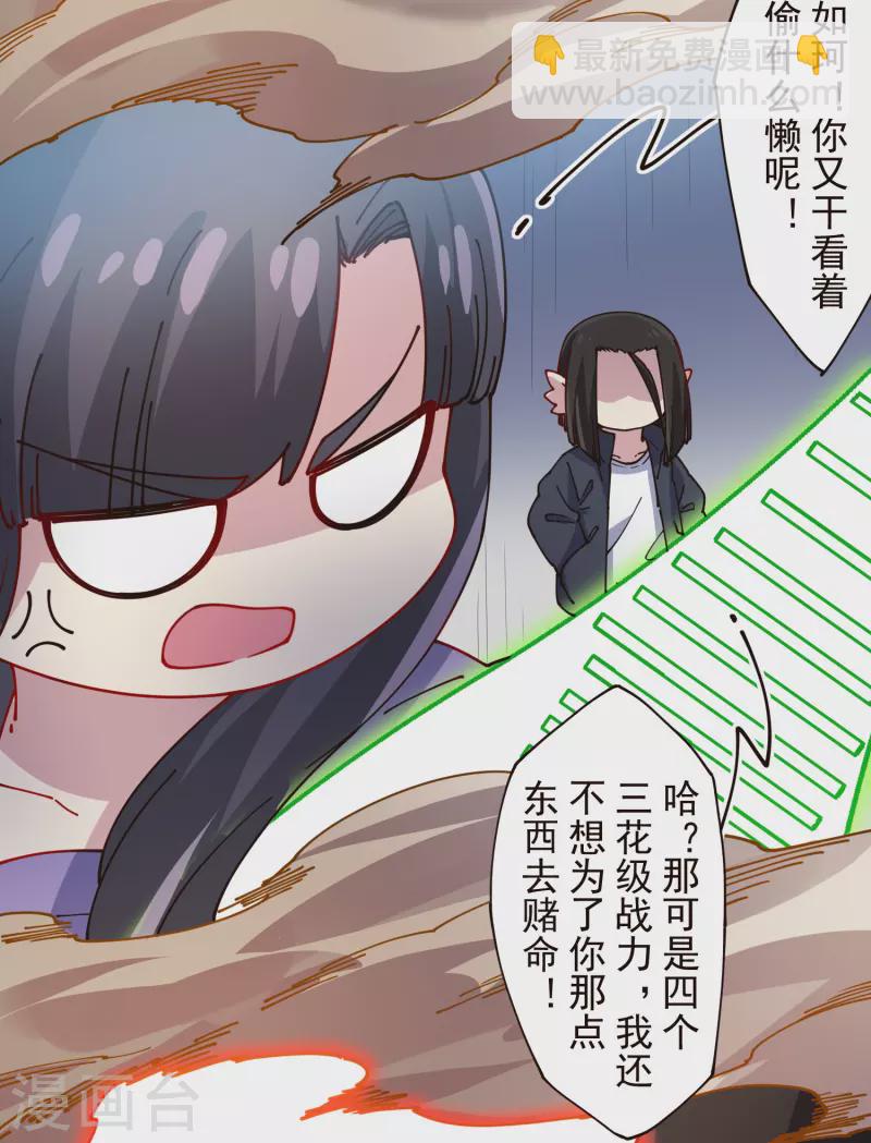 第300话 争夺16