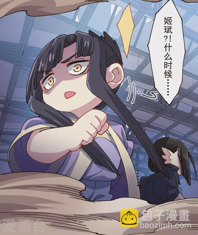 第301话 灵力暴走17