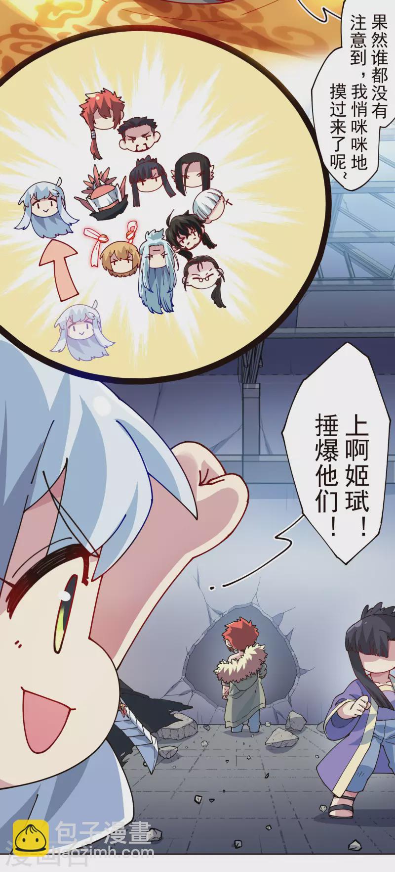 第301话 灵力暴走20