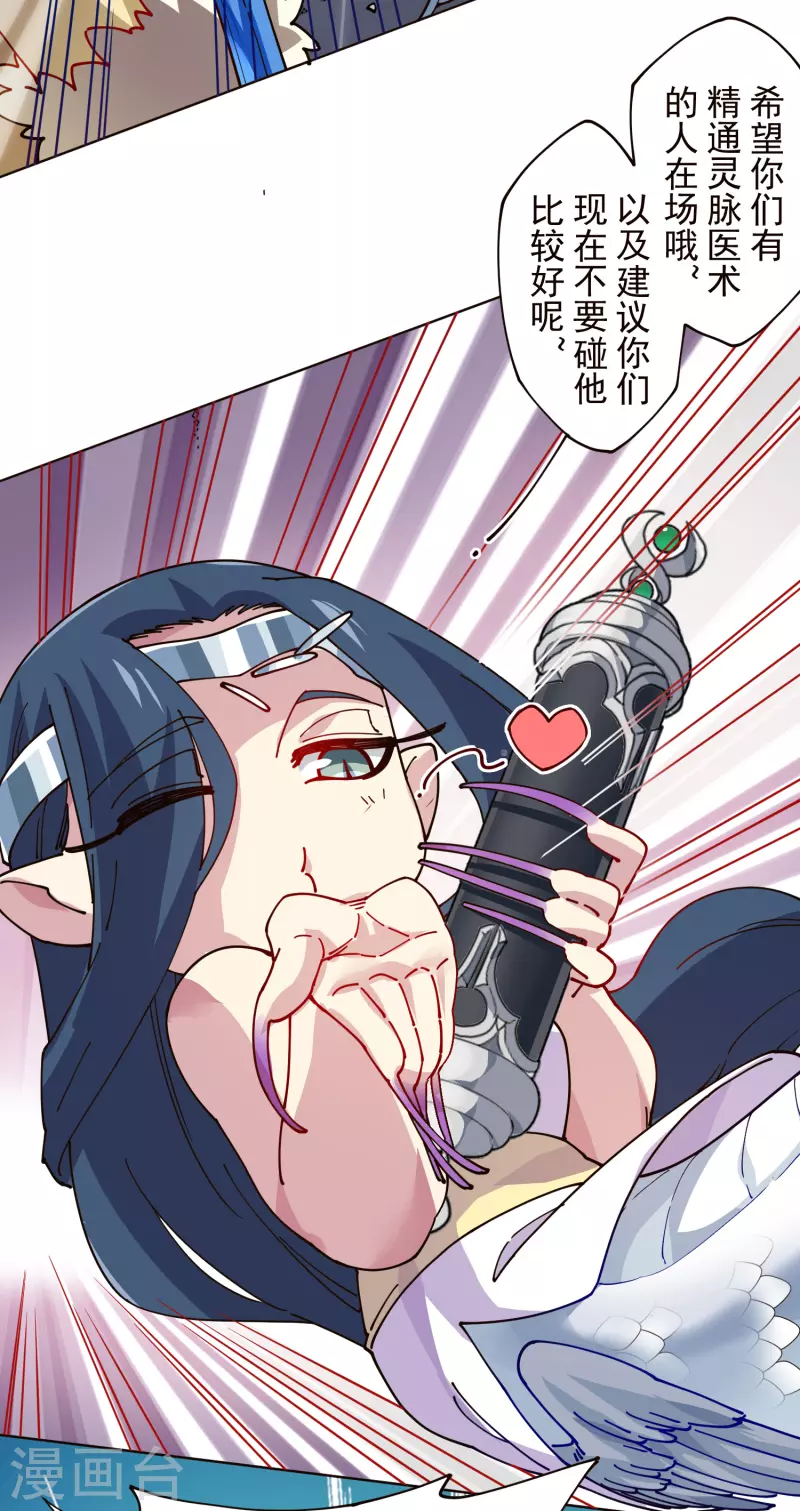 第301话 灵力暴走29
