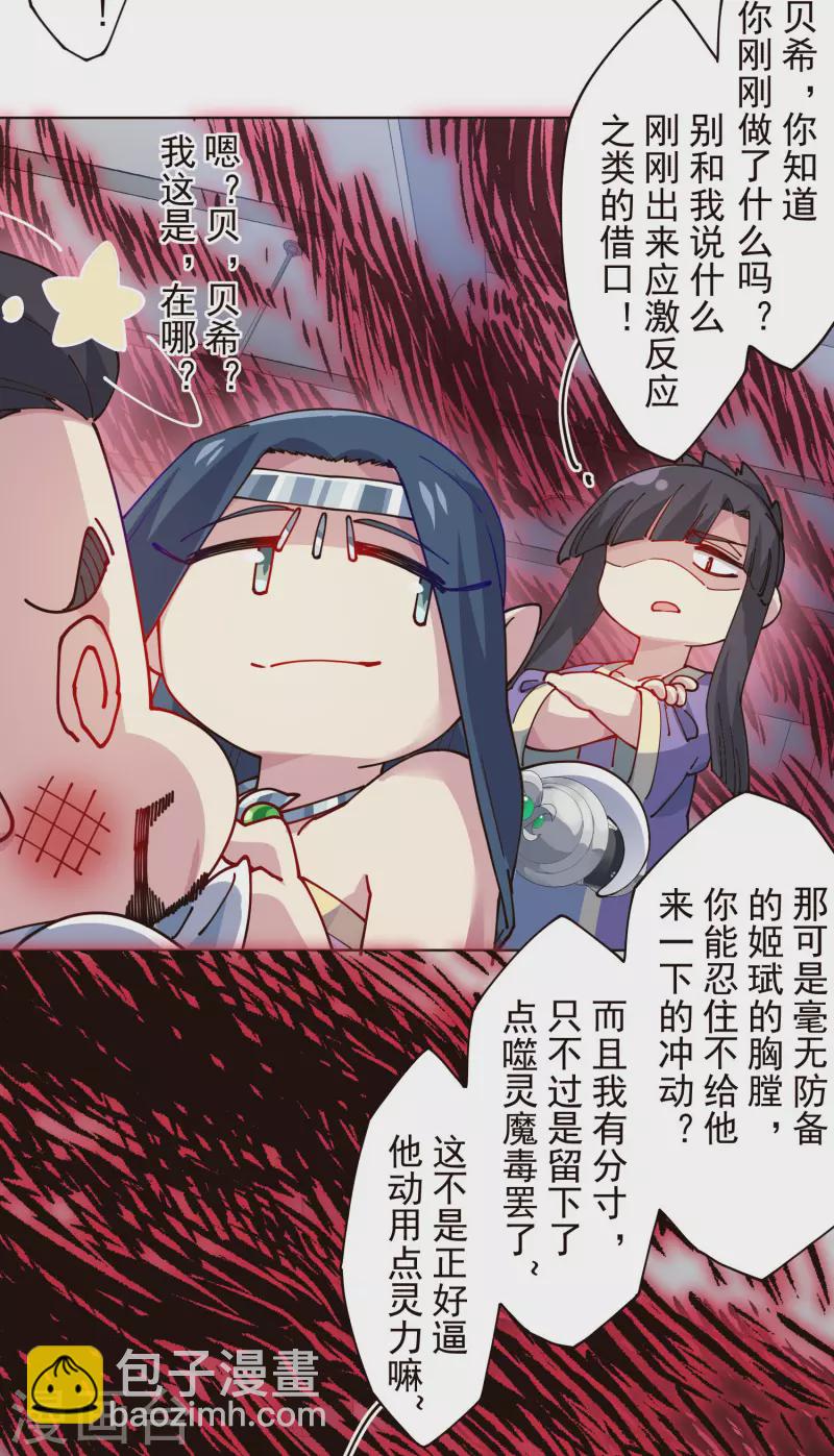 第301话 灵力暴走34