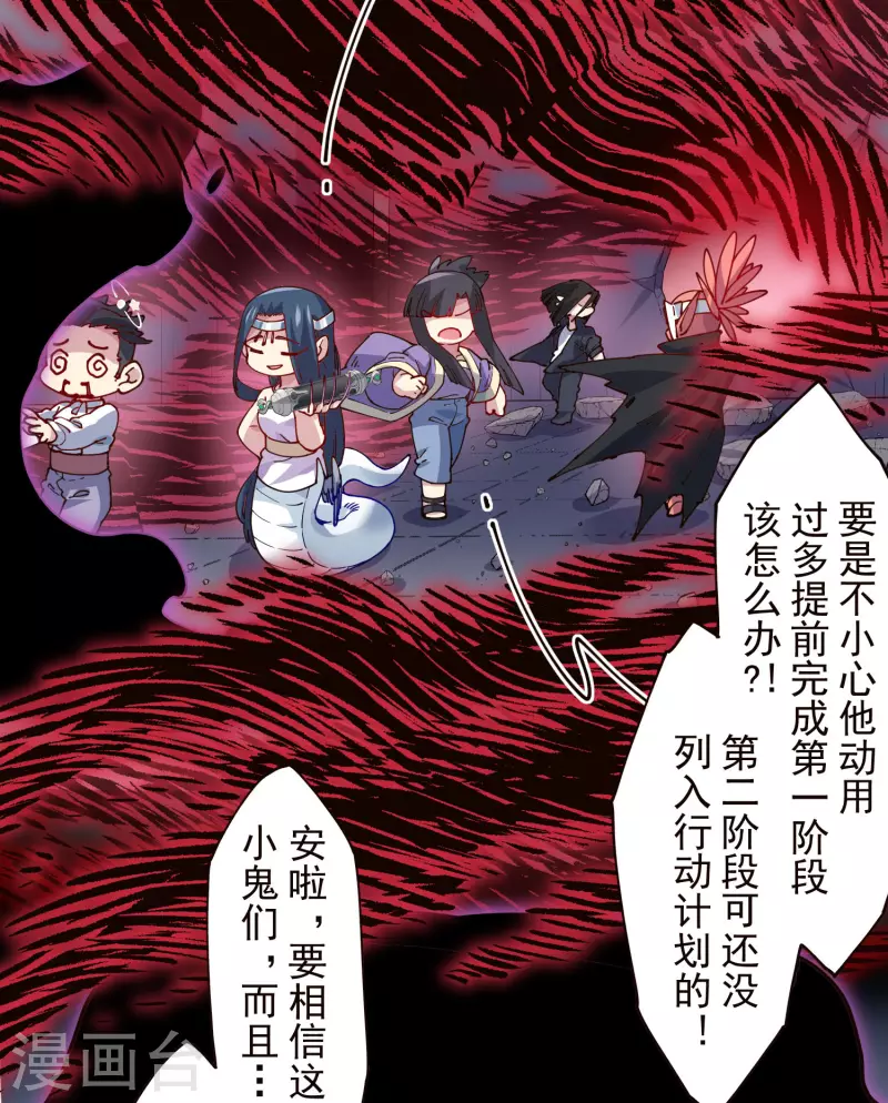 第301话 灵力暴走35
