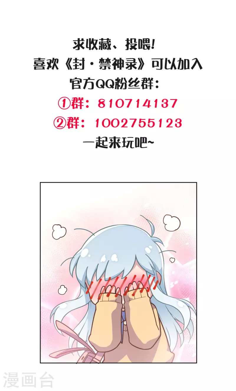 第301话 灵力暴走43