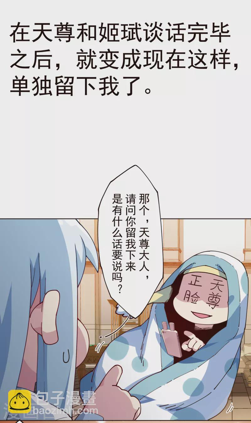 第304话 见面礼13