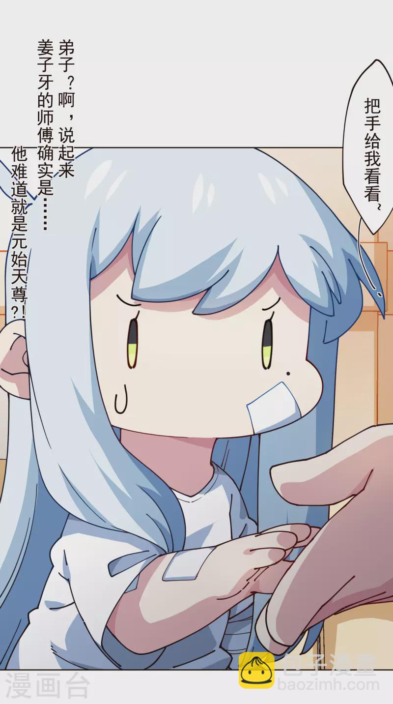 第304话 见面礼16