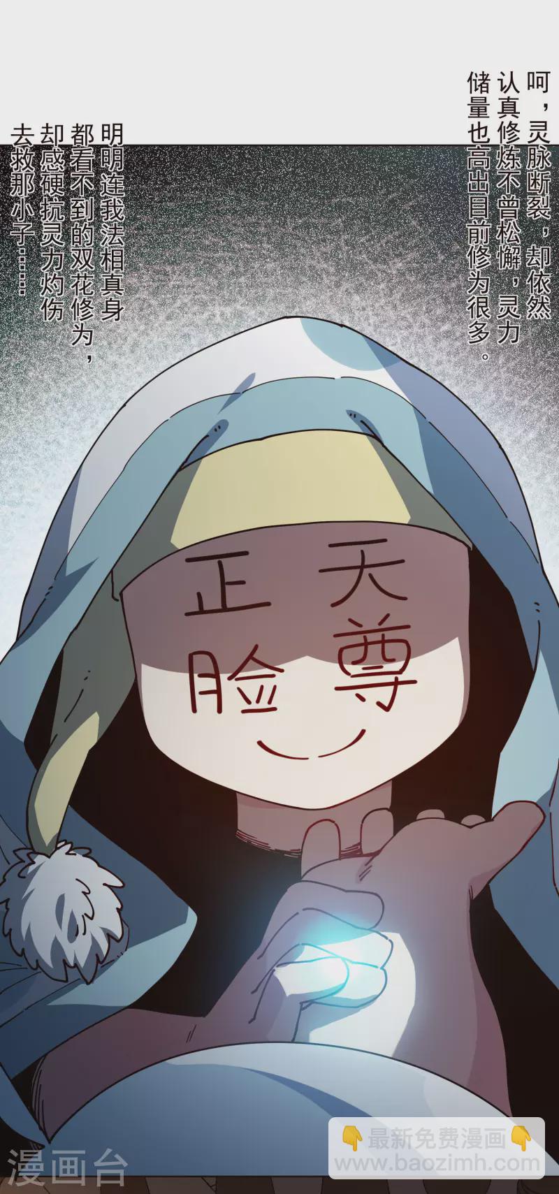 第304话 见面礼21