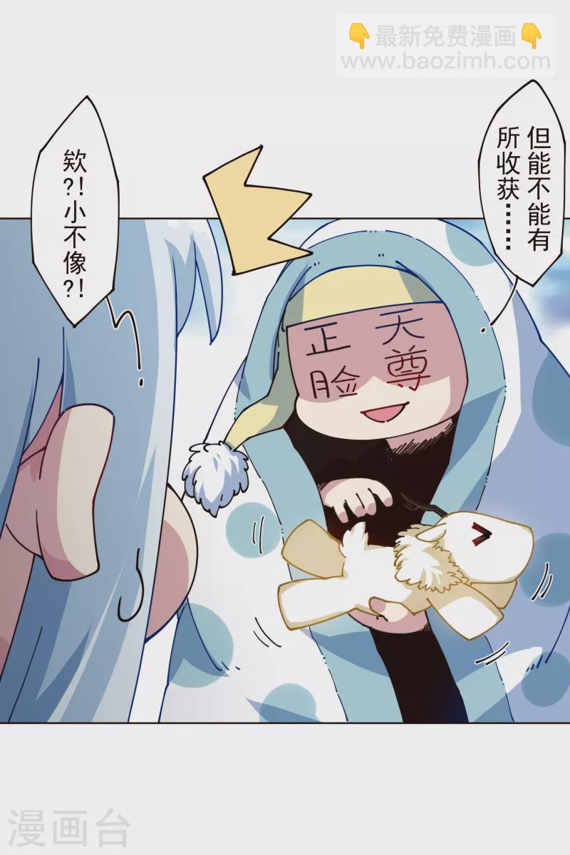 第304话 见面礼25