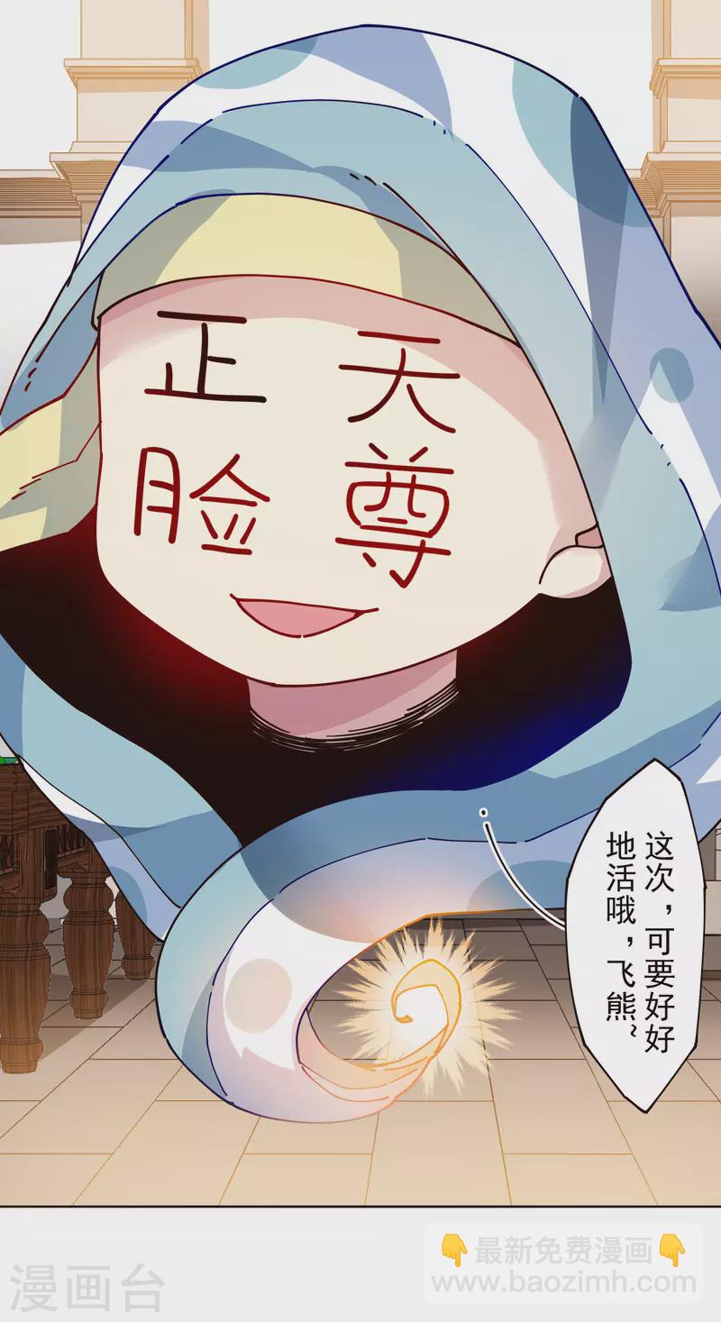 第304话 见面礼28