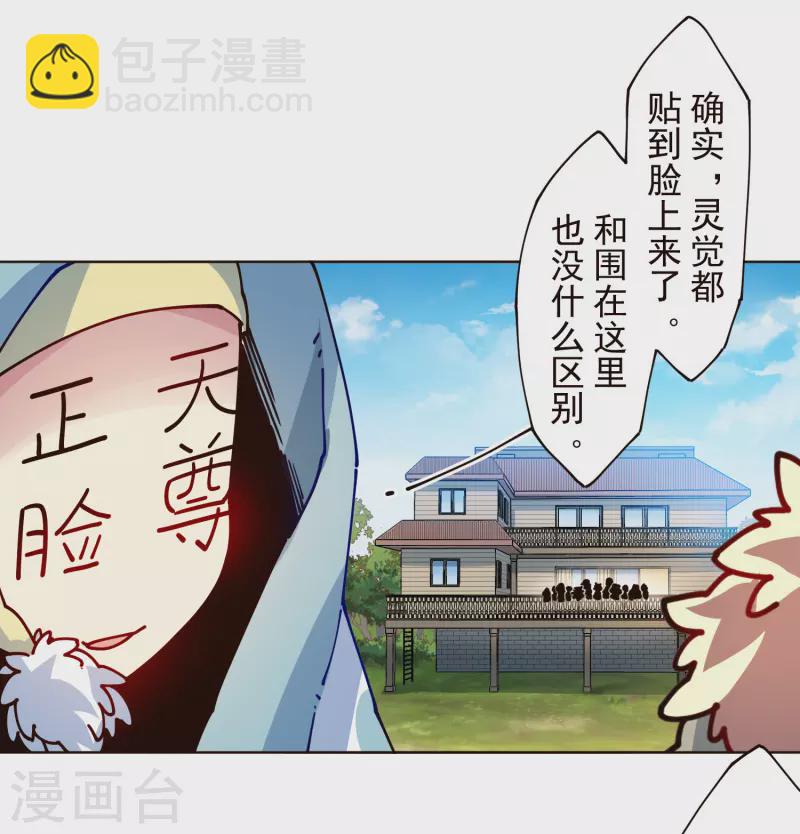 第304话 见面礼33