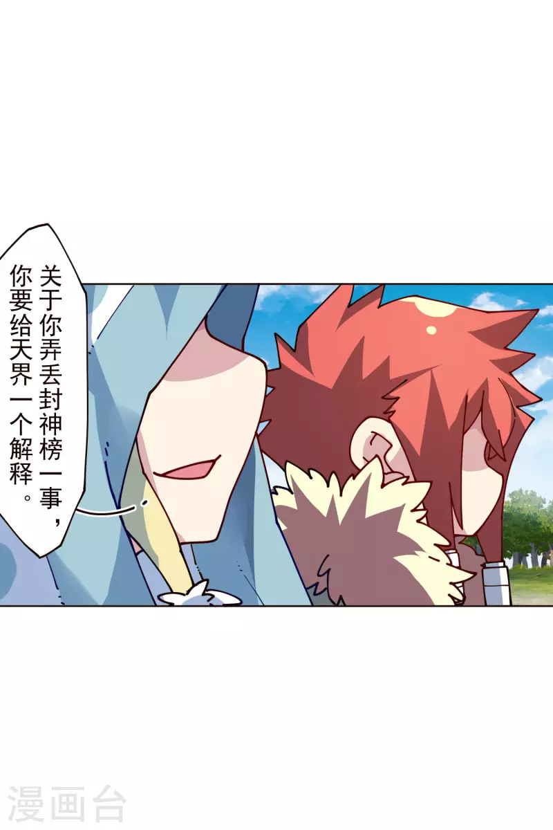 第304话 见面礼36