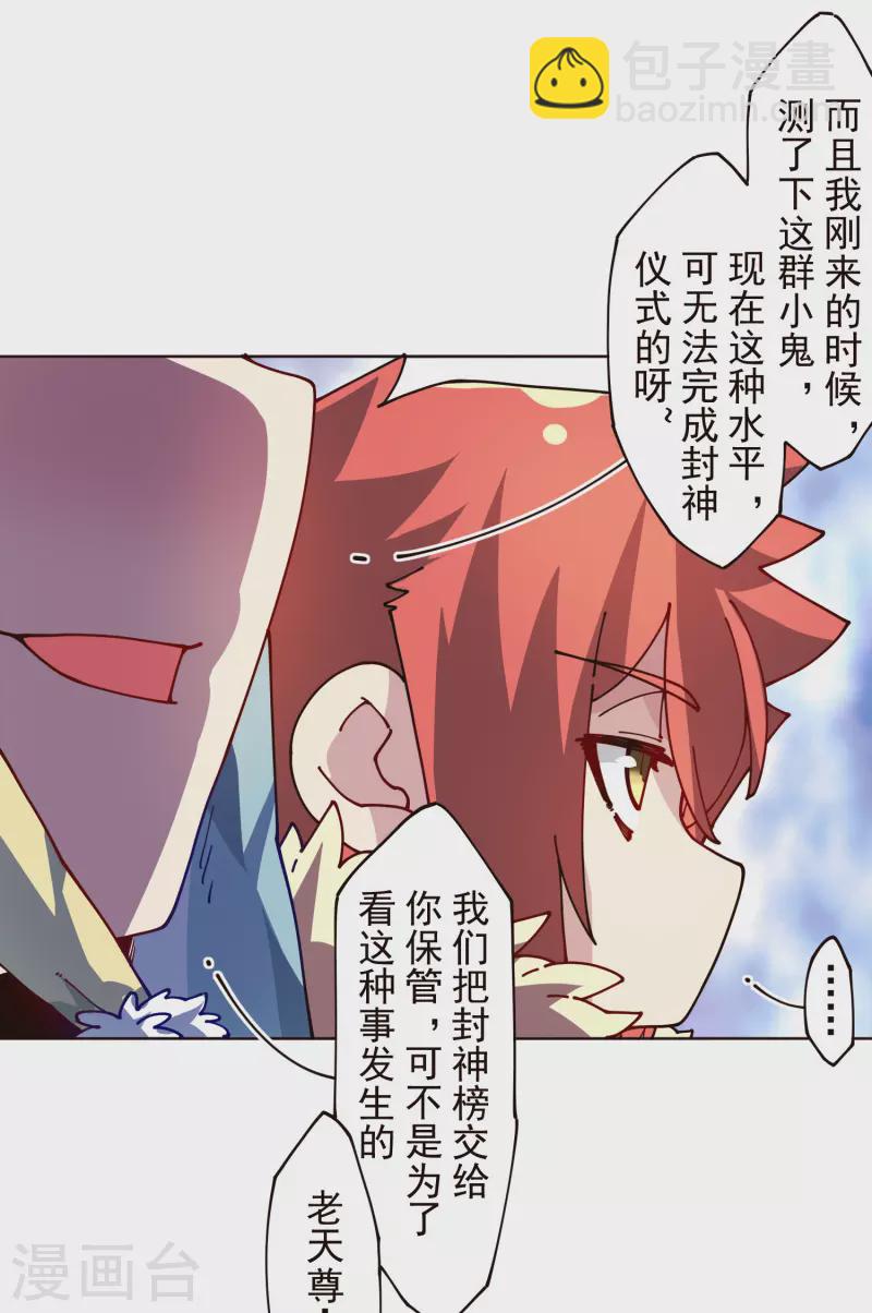 第304话 见面礼37