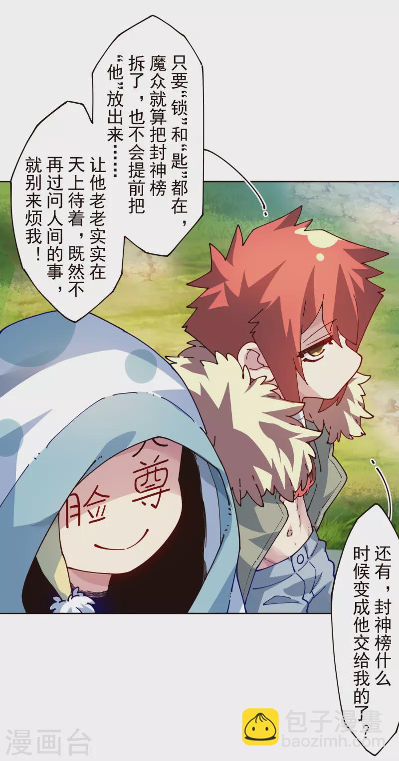 第304话 见面礼39