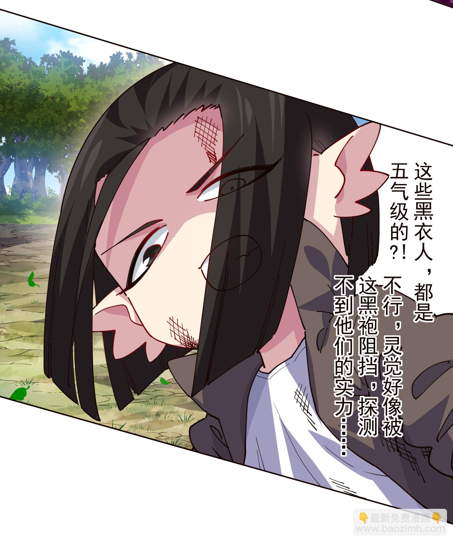 第310话 入侵花果山19