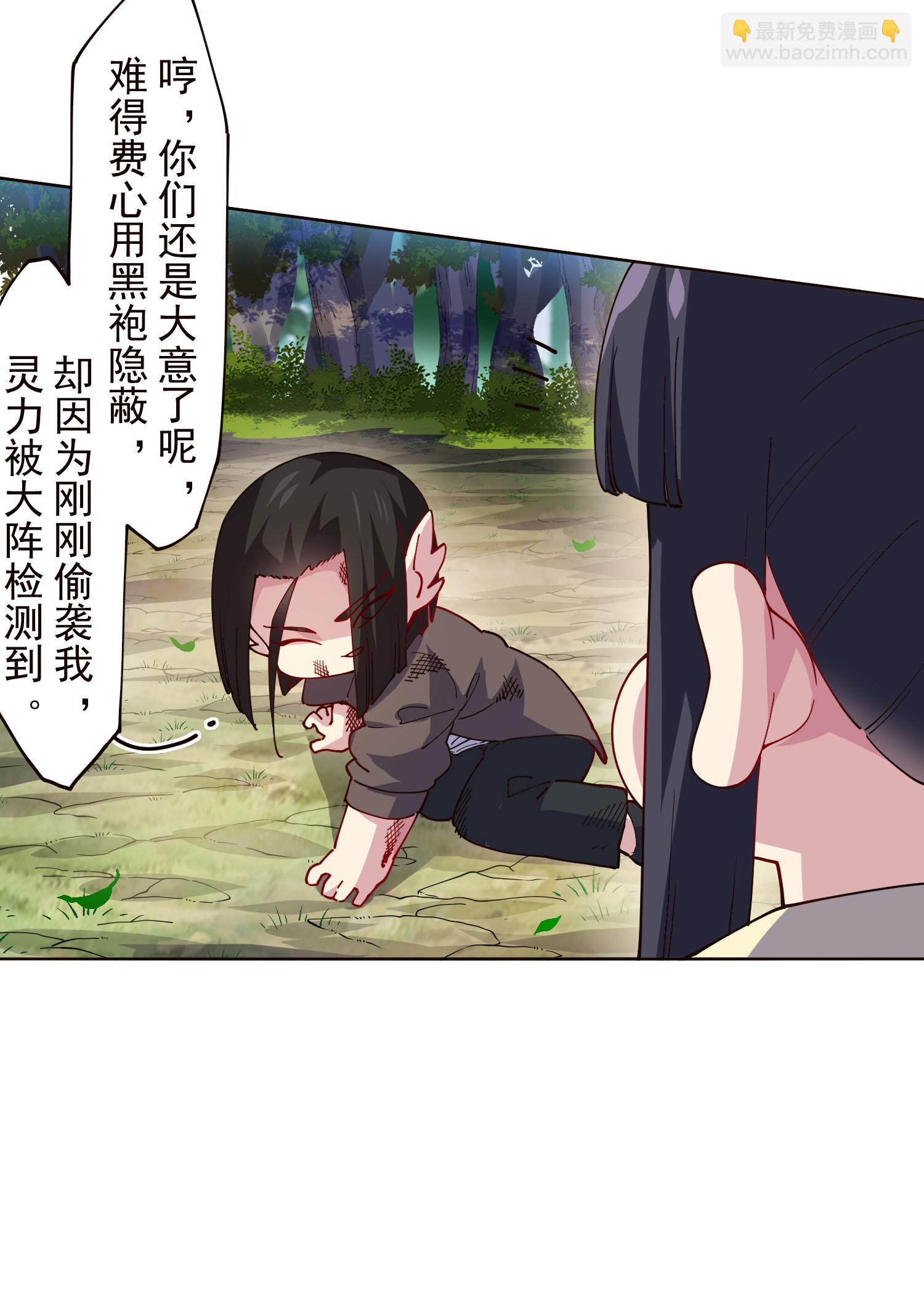 第310话 入侵花果山21