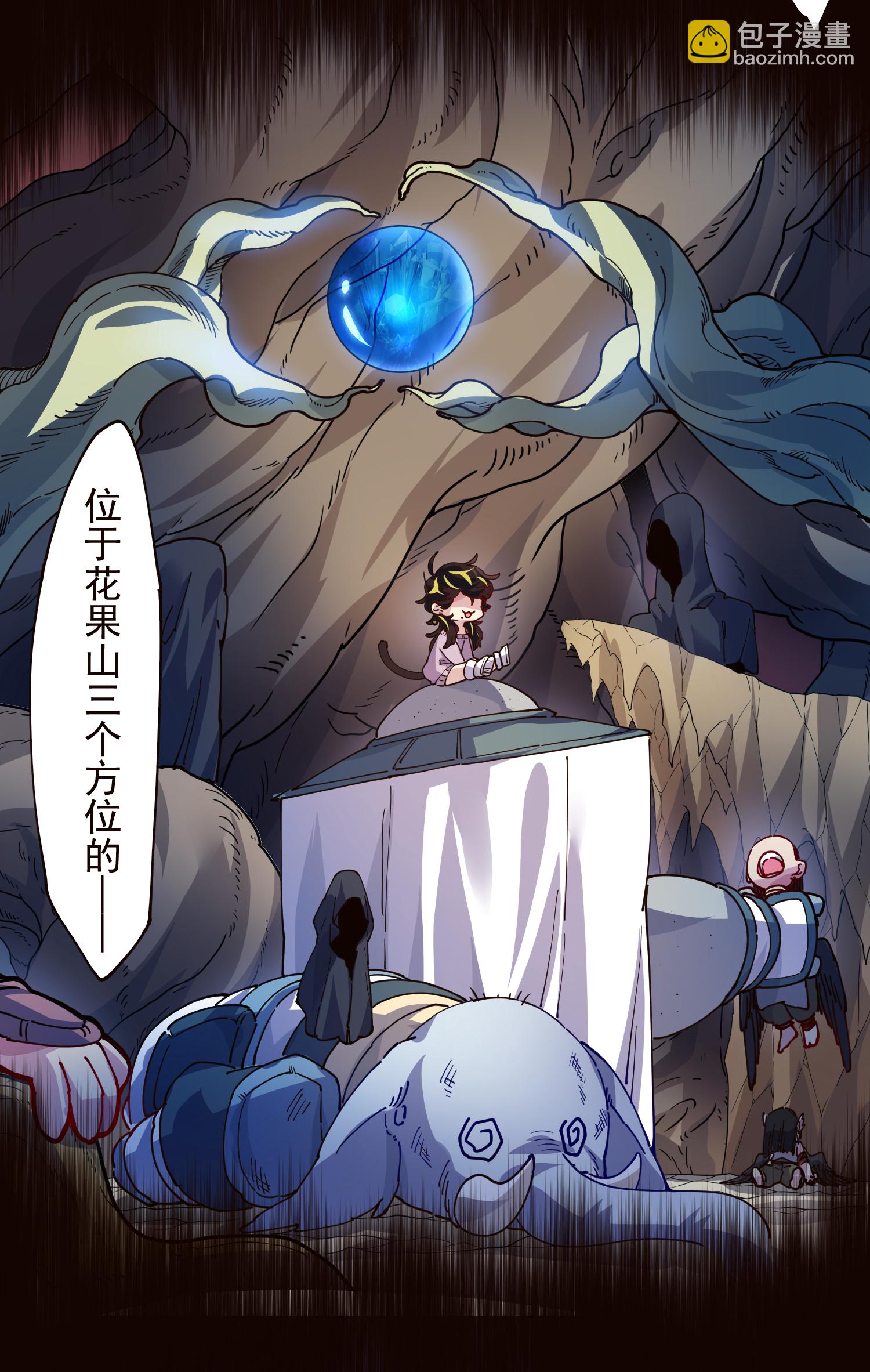 第310话 入侵花果山26