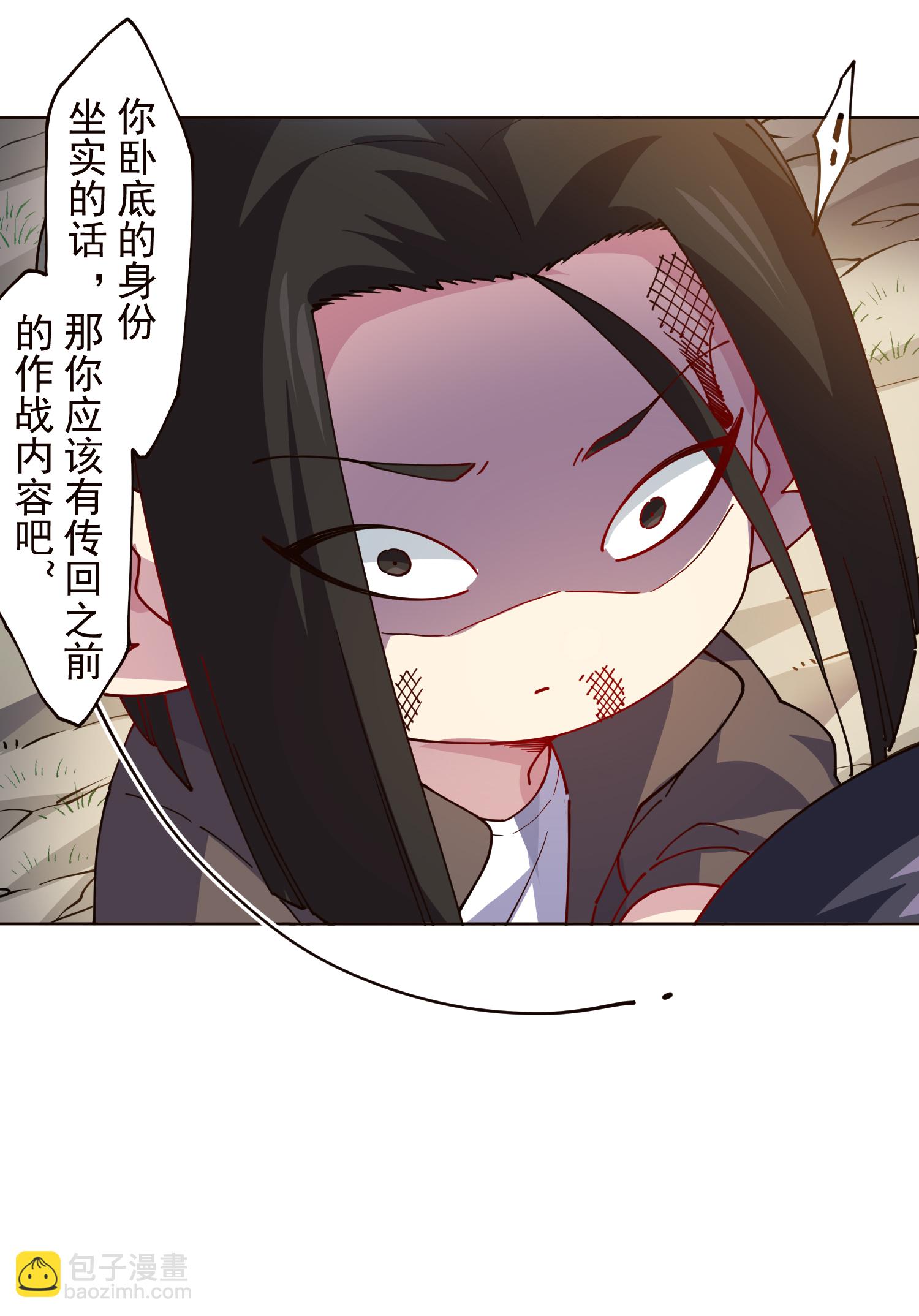 第310话 入侵花果山30