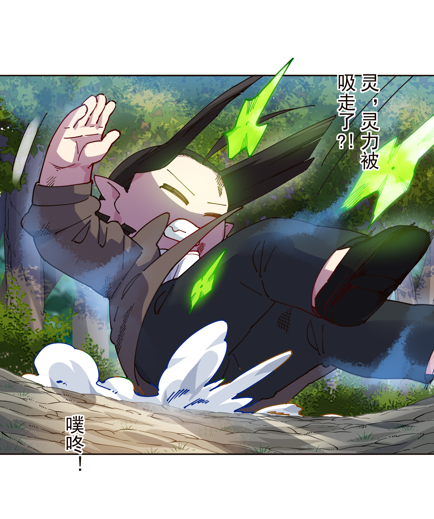 第310话 入侵花果山34