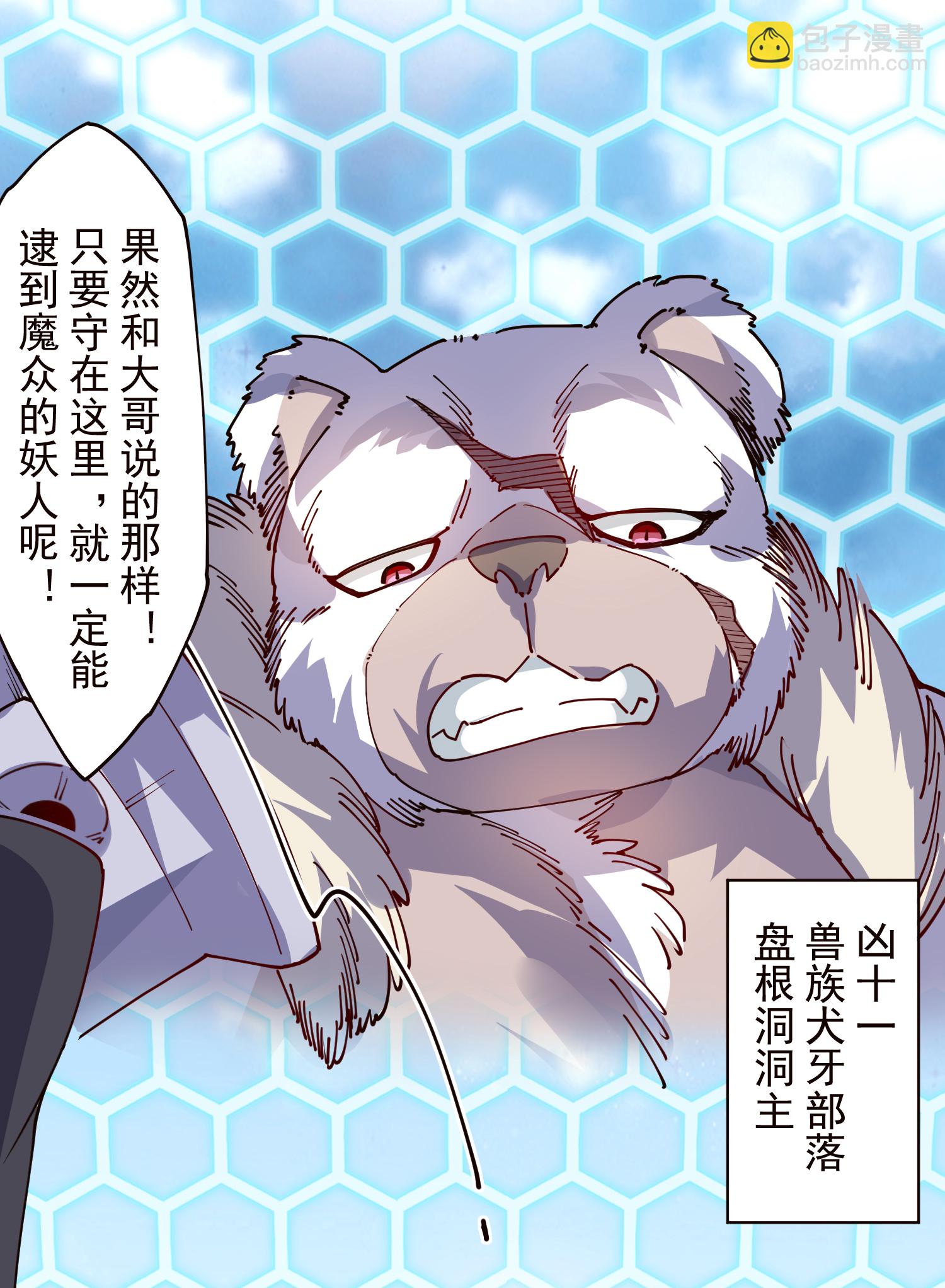 第310话 入侵花果山38