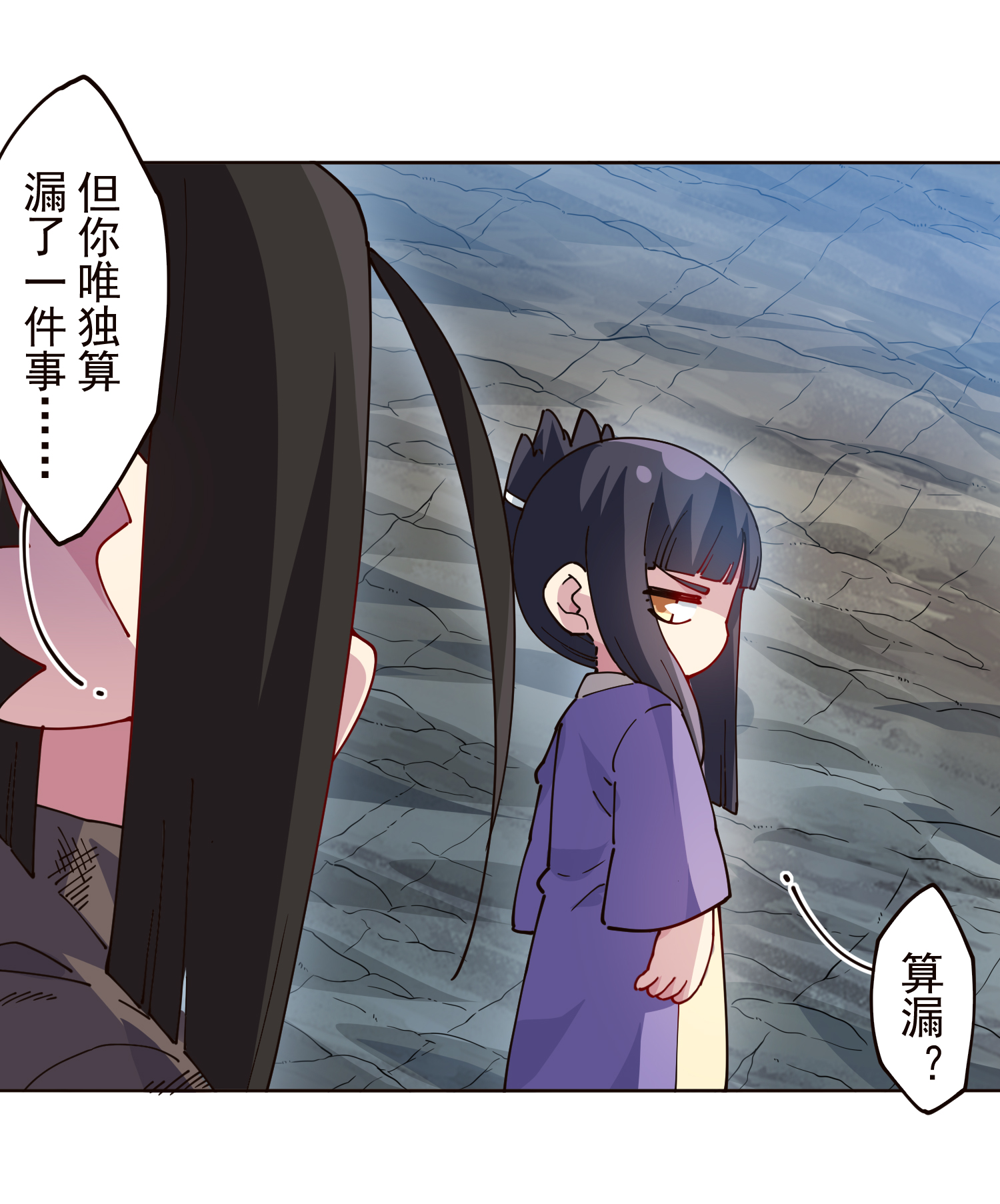 第310话 入侵花果山43