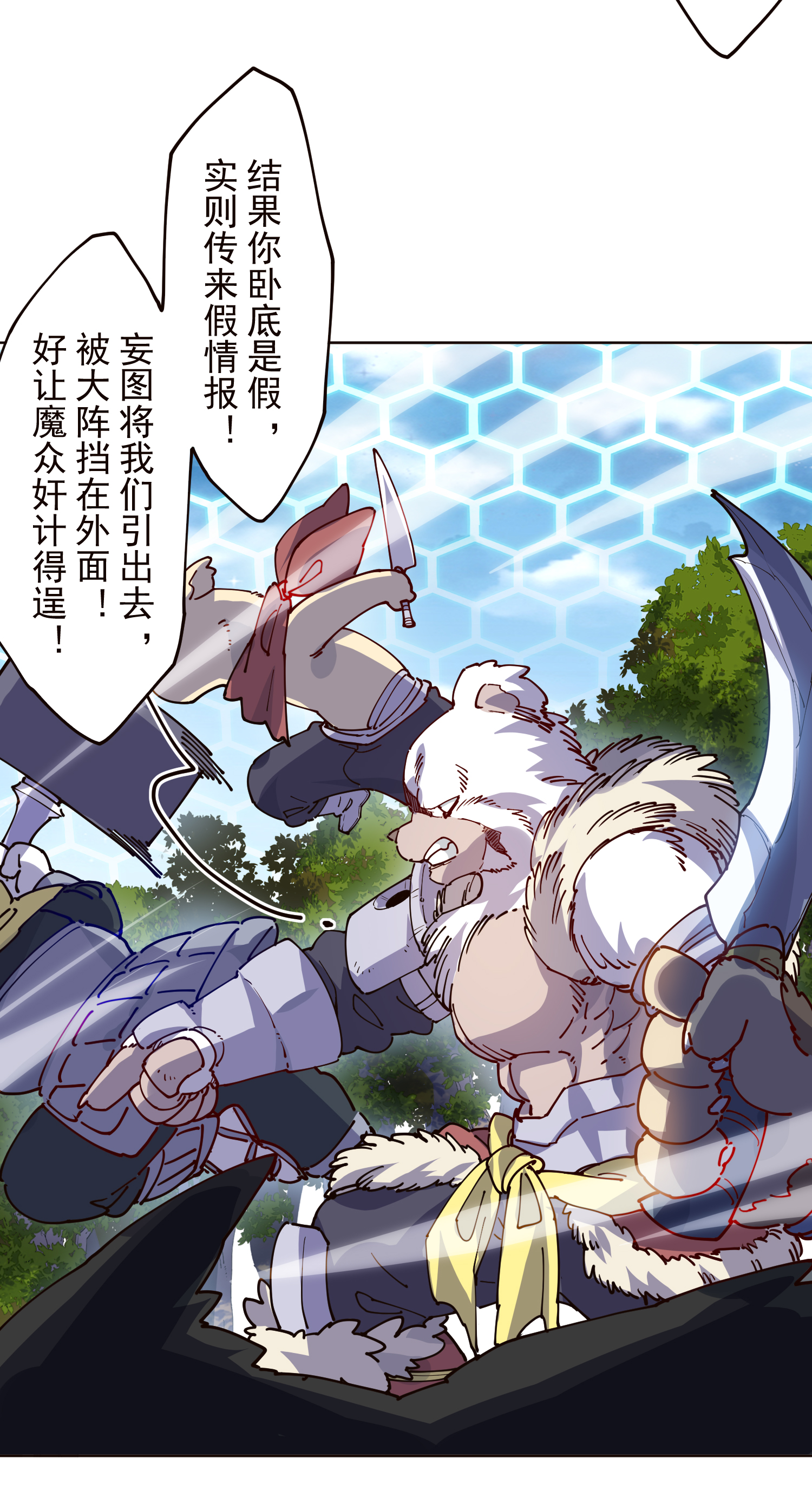 第310话 入侵花果山46