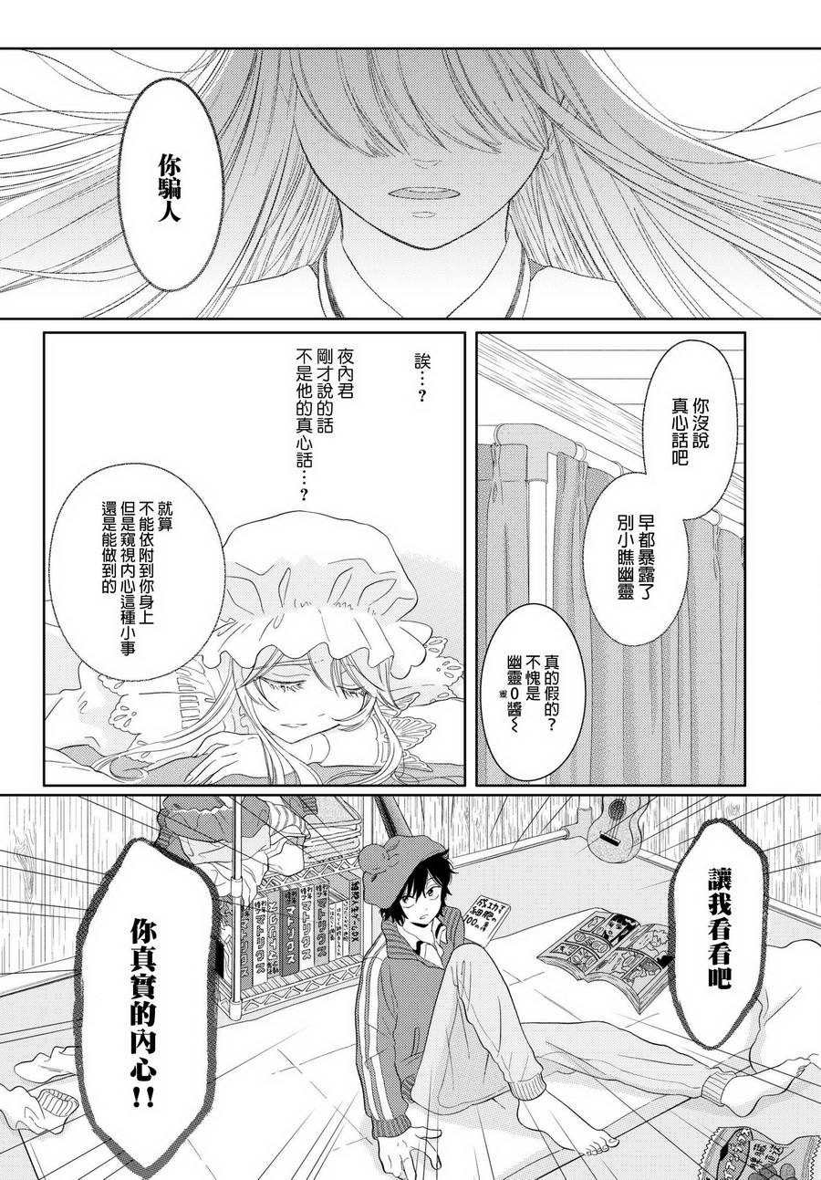 第15话 微小的誓言10