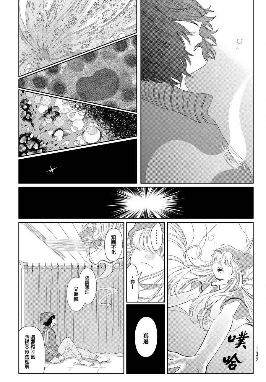 第15话 微小的誓言11