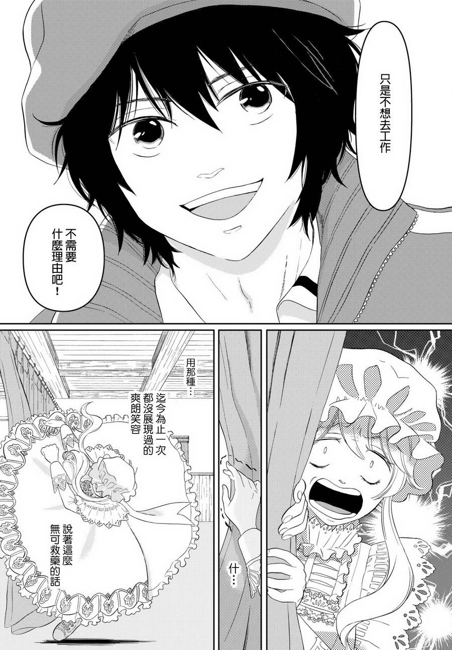 第15话 微小的誓言4