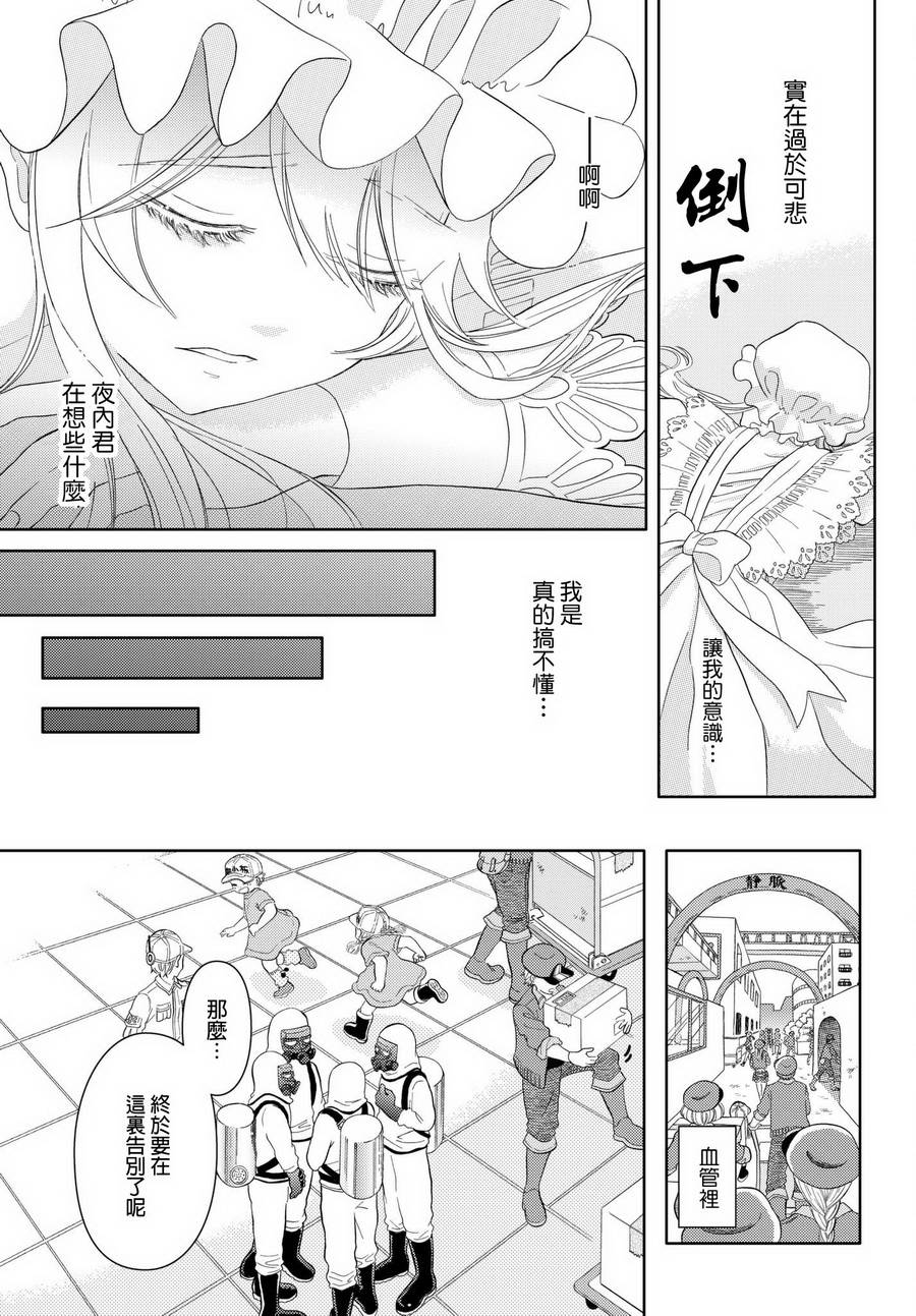 第15话 微小的誓言5