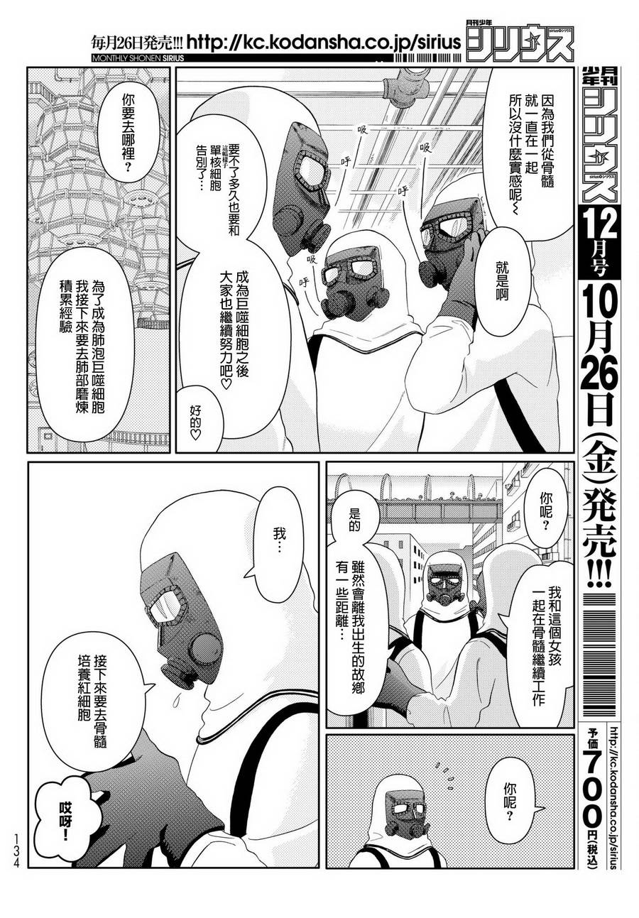 第15话 微小的誓言6