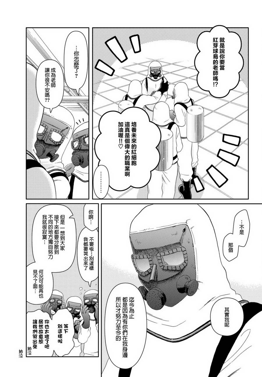 第15话 微小的誓言7