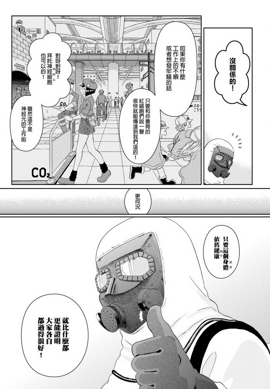 第15话 微小的誓言8