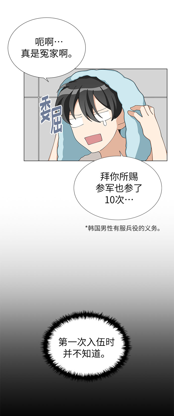 第9话18