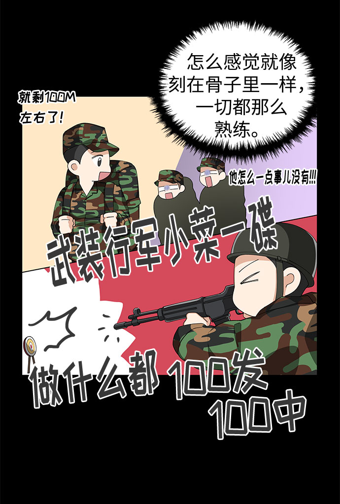 第9话20