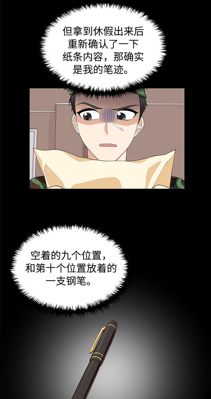 第9话29