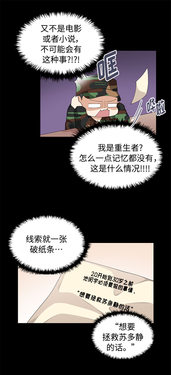 第9话31