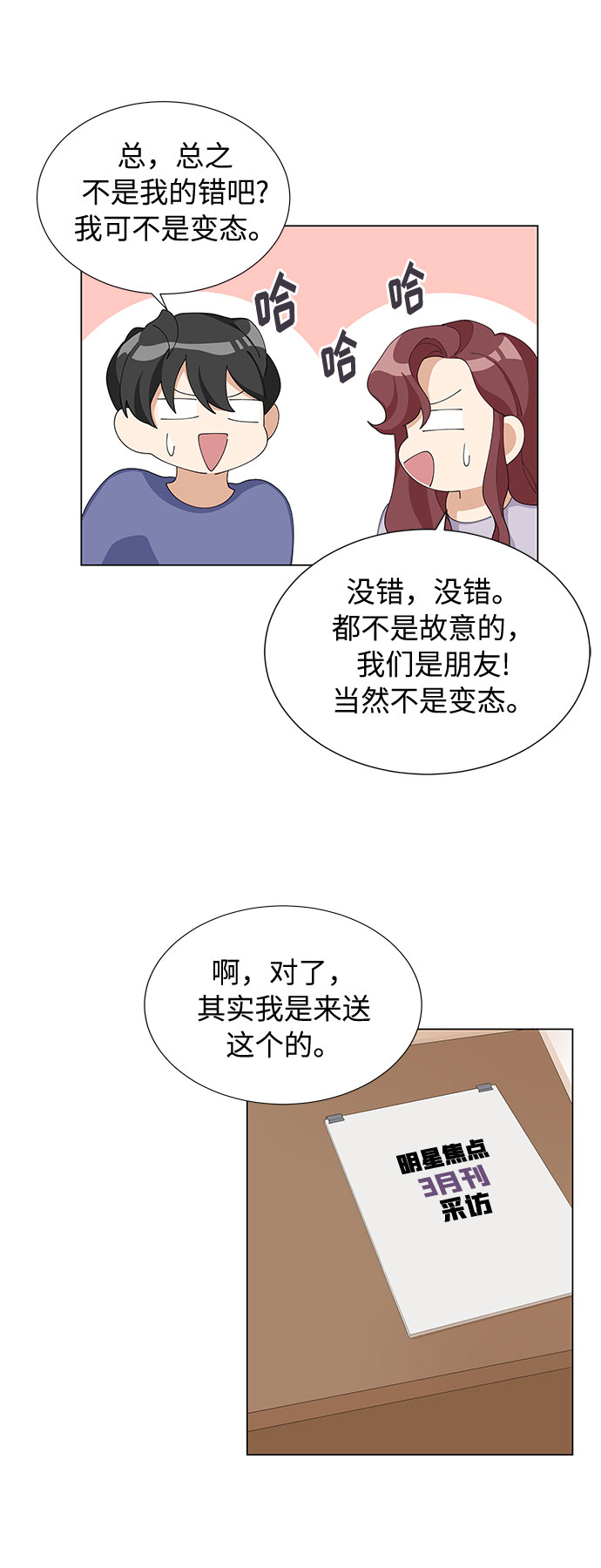 第9话43