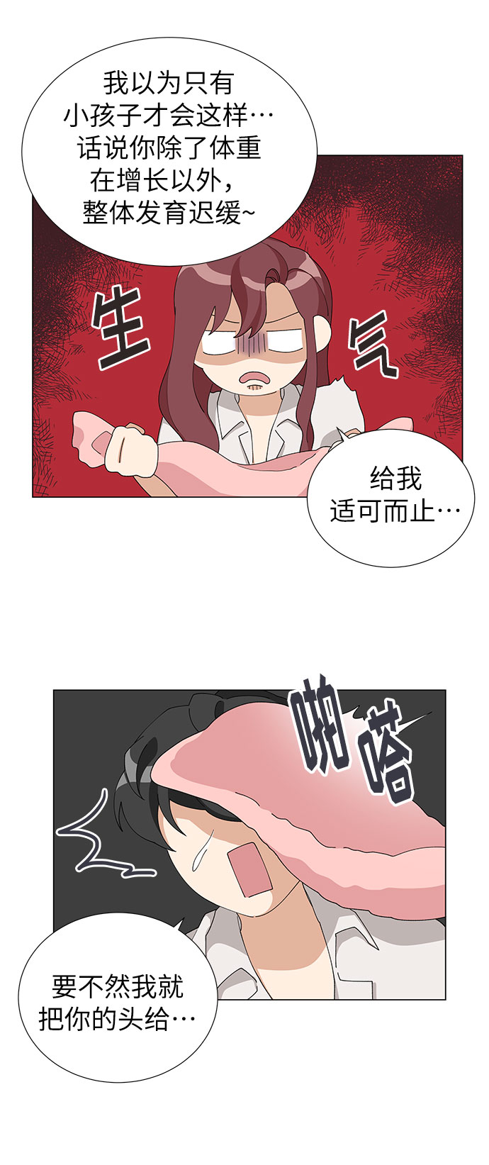 第9话7