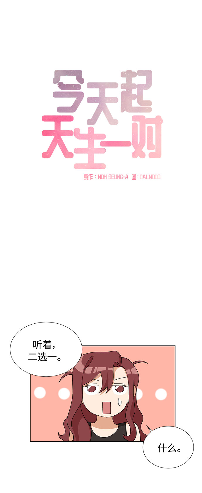 第12话19