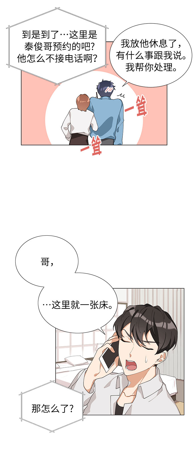 第12话5