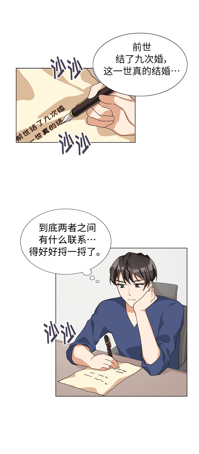 第16话18