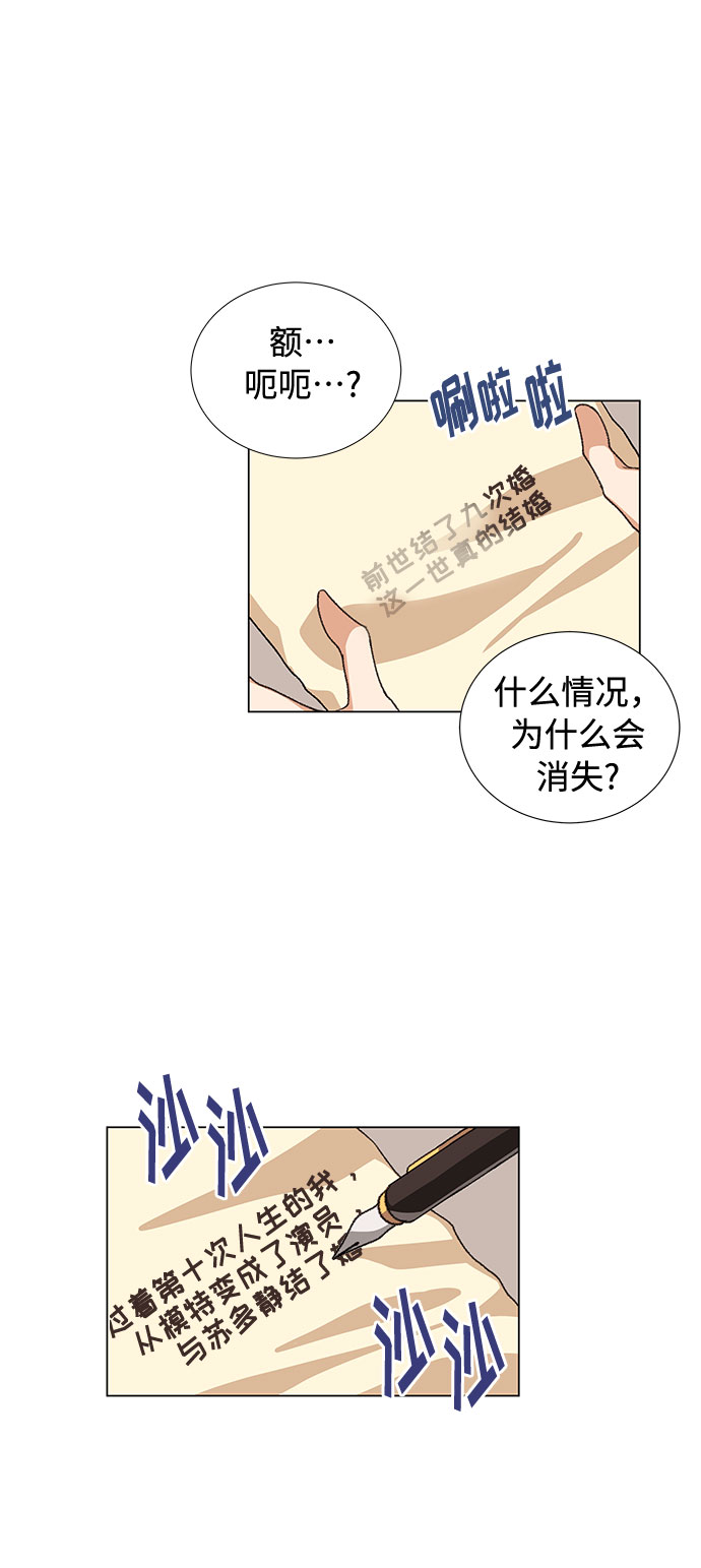 第16话20