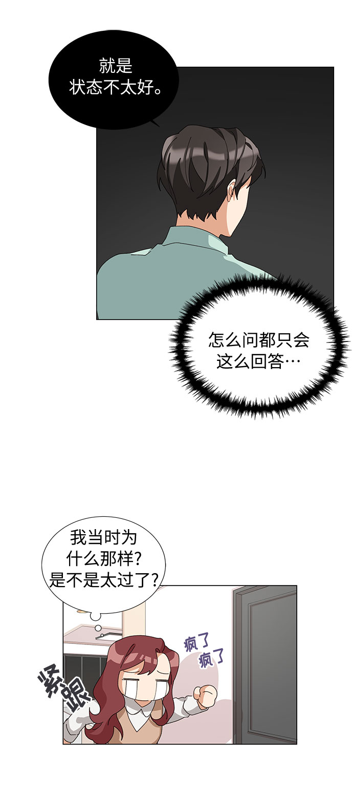 第16话6